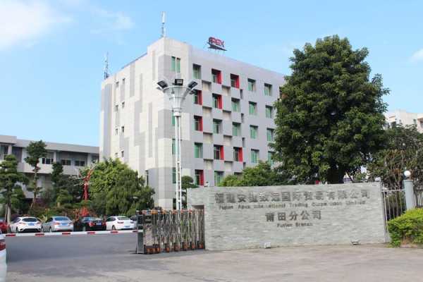 福建外贸制造有限公司（福建外贸制造有限公司招聘）