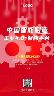 中国制造智能科技有限公司（中国智能制造官网）