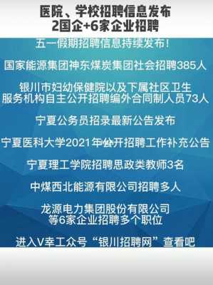 银川煤炭制造有限公司招聘（银川煤炭制造有限公司招聘信息）