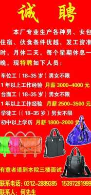 广进箱包制造有限公司（广进箱包制造有限公司招聘）