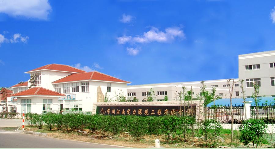 常州国际设备制造有限公司（常州国际大学）