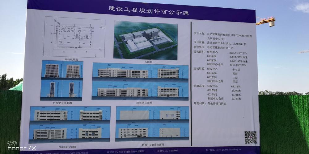 寿光富康制造有限公司（寿光富康制造有限公司地址）