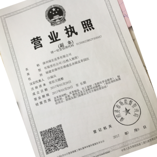 贵州皮革制造有限公司（贵州皮革制造有限公司招聘）