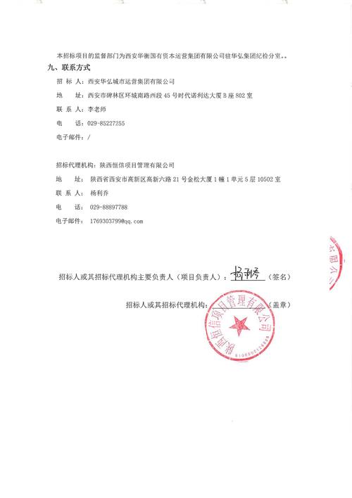 西安钩诚精密制造有限公司（西安钩子什么意思）