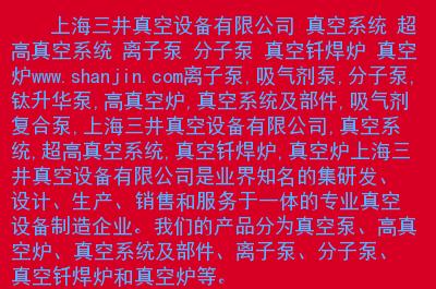 分子泵制造加工有限公司的简单介绍