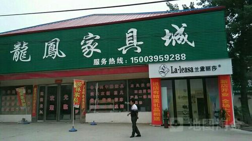 广东龙凤家具制造有限公司（龙凤家具厂家在什么地方）