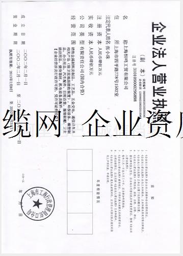 上海衡鸣模具制造有限公司（上海恒鸣工贸有限公司）