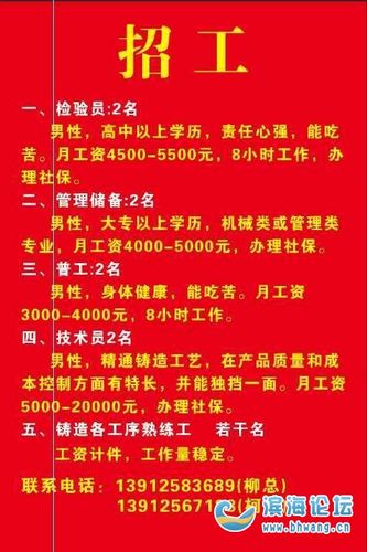 盐山阀门制造有限公司招聘（盐山阀门制造有限公司招聘信息）