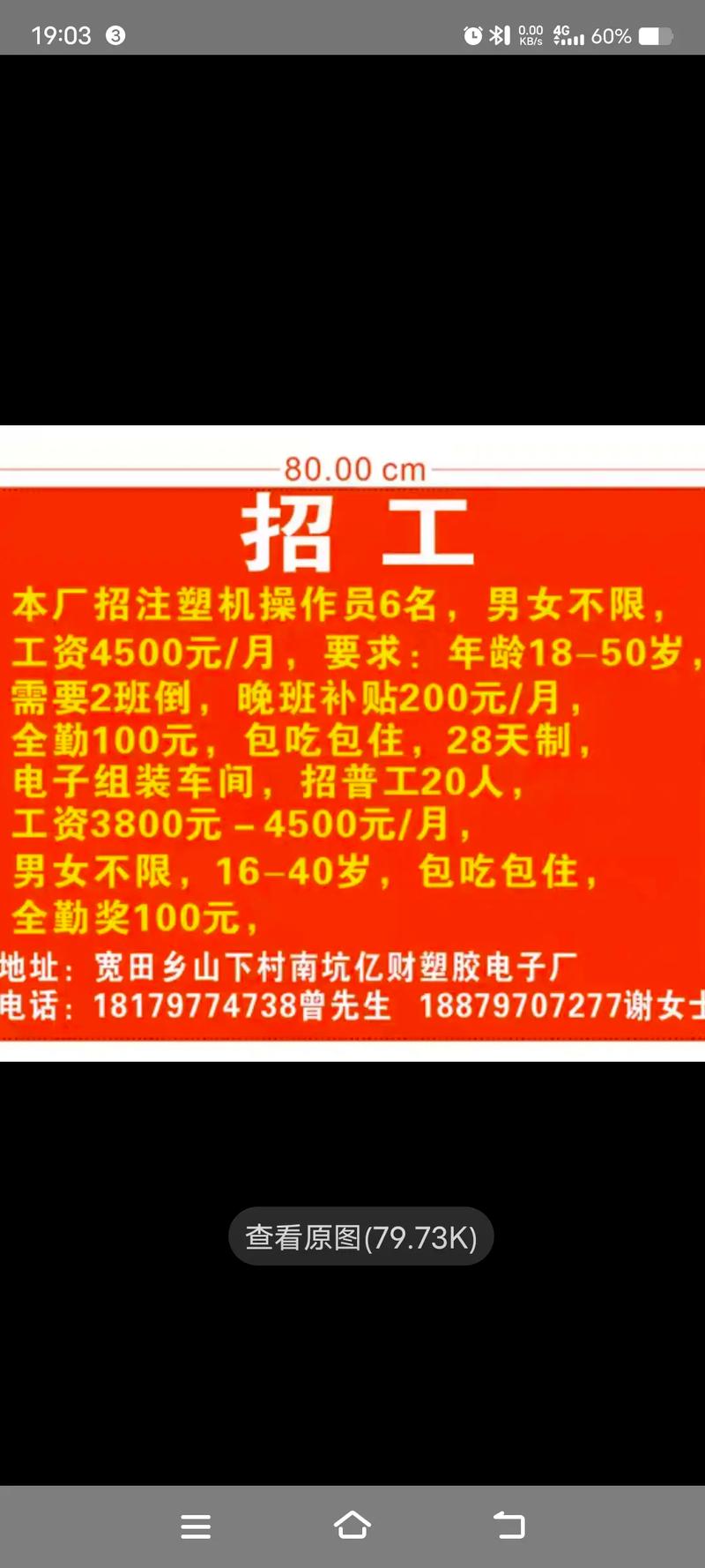 东莞塑料制造机械有限公司（东莞塑料制造机械有限公司招聘）