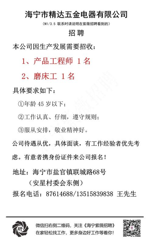 无锡磨床制造有限公司招聘信息（无锡磨床股份有限公司）