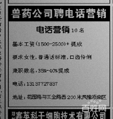 郑州兽药制造有限公司招聘（郑州招聘信息最新招聘2020兽药）