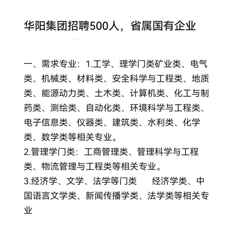 江苏华阳制造有限公司招聘（江苏华阳重工股份有限公司）