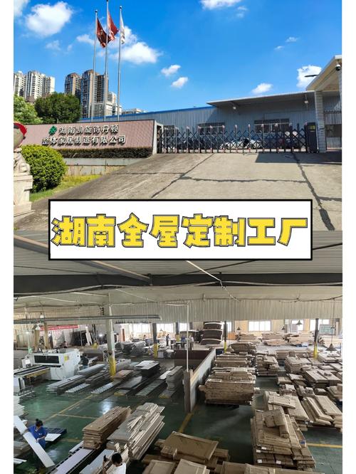 湖南颂扬家具制造有限公司（长沙颂扬集团）