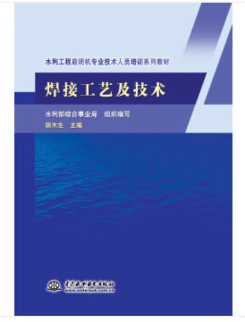 焊接结构工艺制造有限公司（焊接结构制造技术与装备pdf）