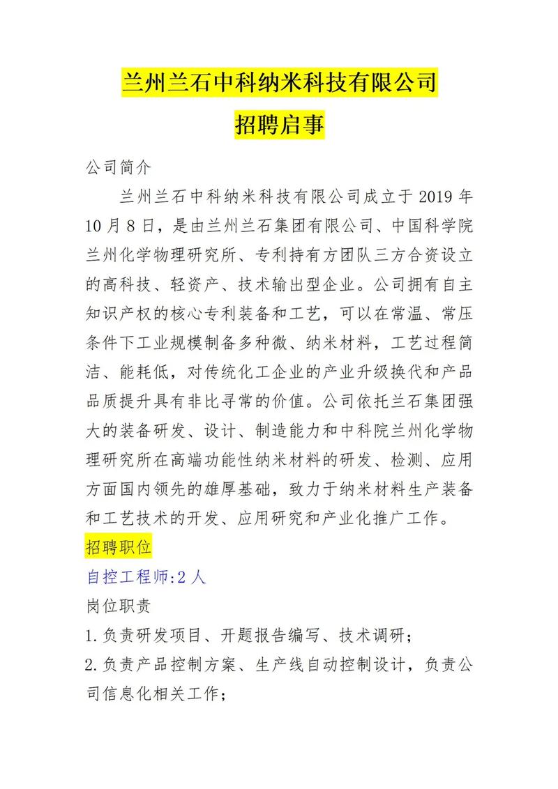 中科制造有限公司招聘信息（中科科技产业有限公司）